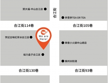 潮味決- 台北合江分社(二代店)